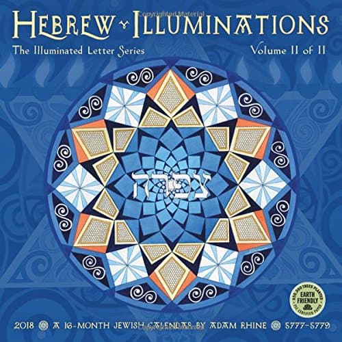 Hebrew Illuminations 2018 Calendar (Illuminated Letter)