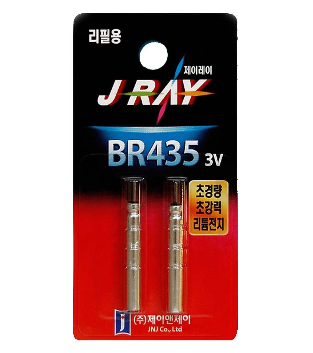 BR 435 Replacement Battery Cr435 Pin Type Batteries (2 Pcs)