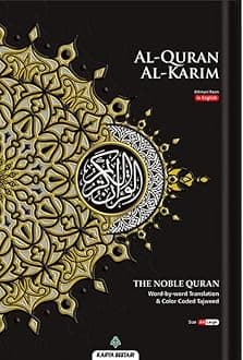 Al-Quran Al-Karim The Noble Quran Black-Large Size A4 (8.3*11.7) |Maqdis Quran