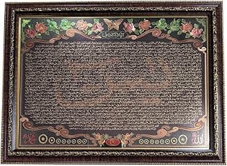 Al-Quran Verses Picture Wall Hanging Frame AMN-354 Arabic Calligraphy Islam Poster Decor House Decorative Muslim Eid Ramadan New House Gift (Brown_Surah Yasin 2)