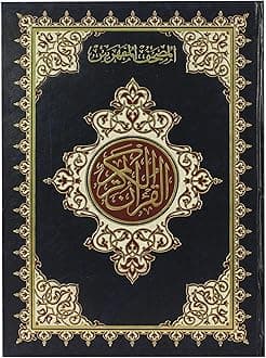The indexed Qur’an with the Ottoman drawing, Jami’i, white, 4 colors
